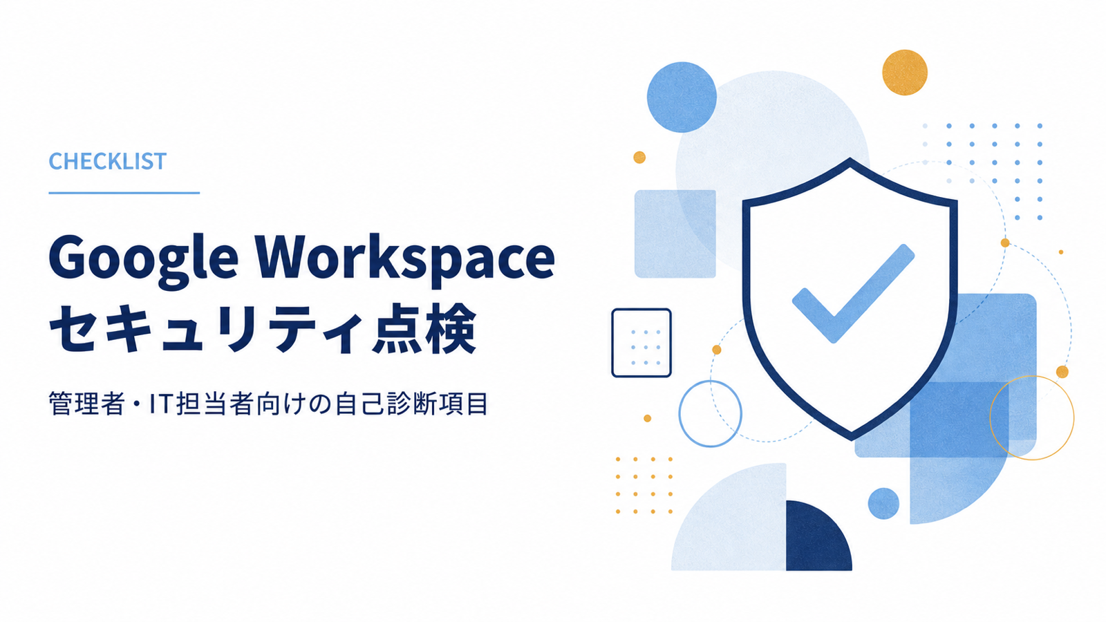 Security Workspace Checklist